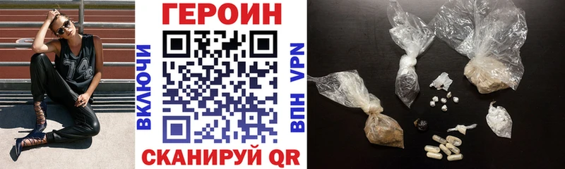Героин VHQ  Тбилисская 