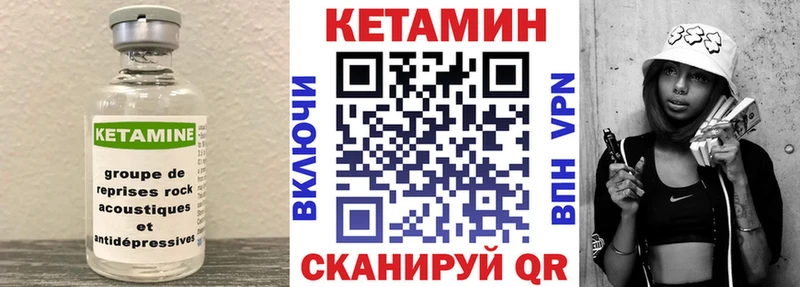 КЕТАМИН VHQ  Тбилисская 